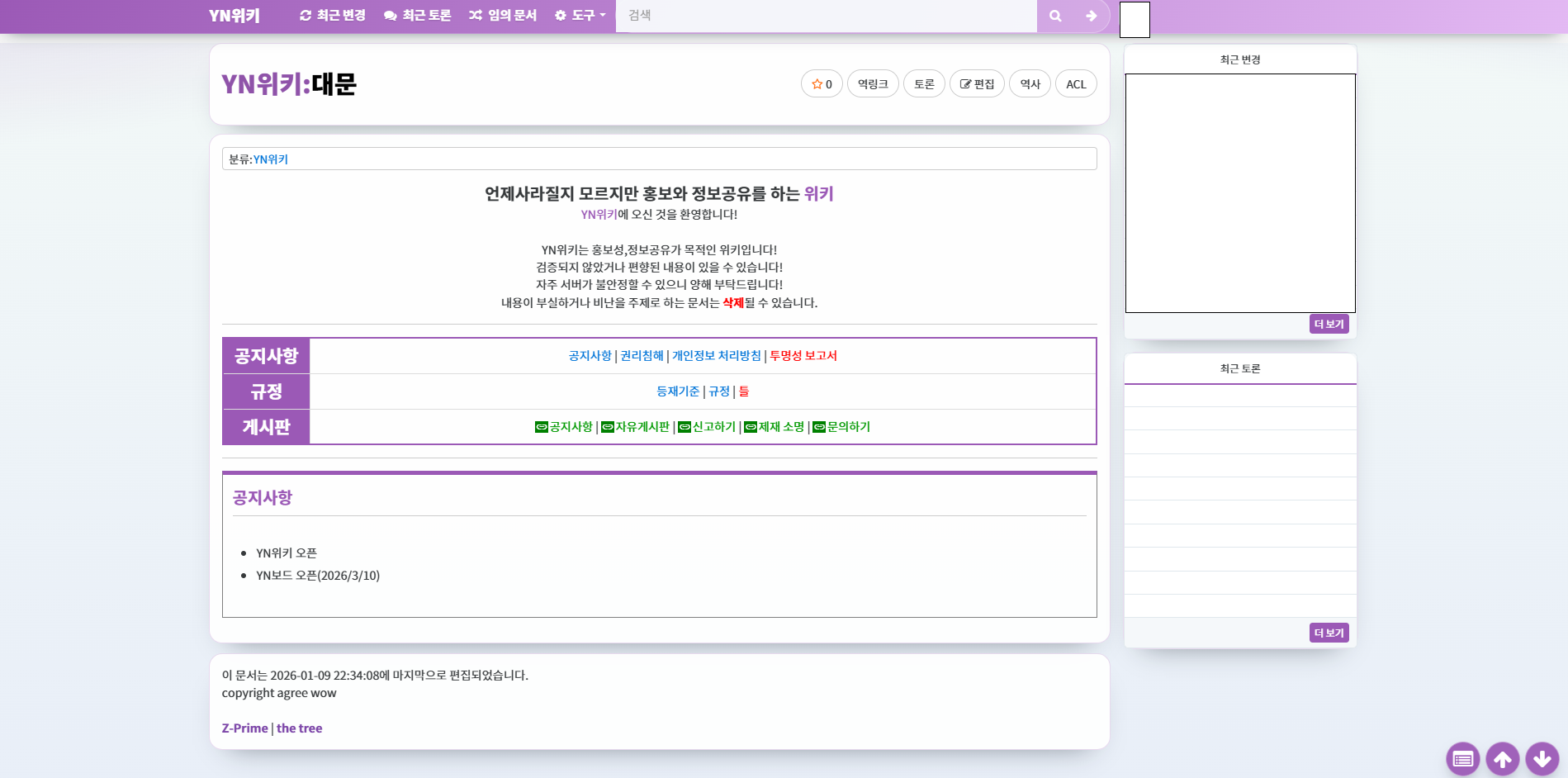 파일:YN위키 site.png